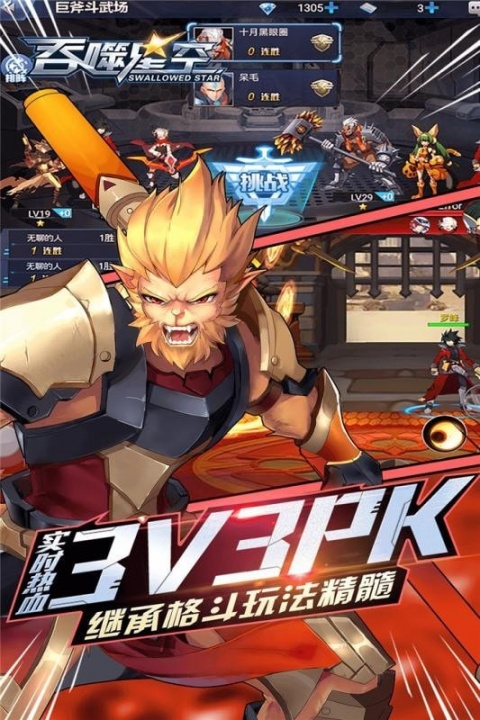 吞噬星空黎明九游版