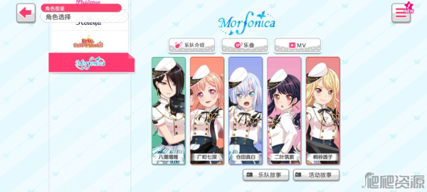 梦想协奏曲少女乐团bilibili版