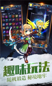 暴走地下城腾讯版