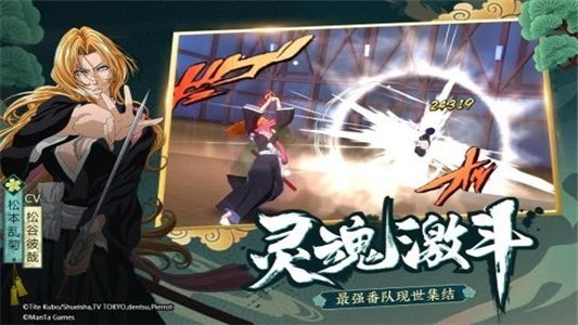 境界斩魂之刃测试服