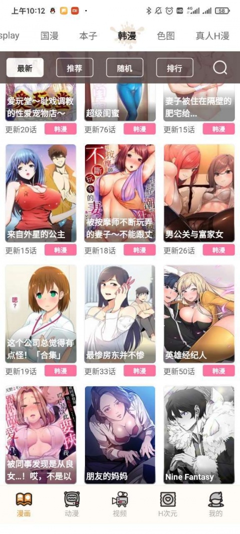 51漫画黄台无删减版