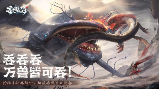 妄想山海网易版