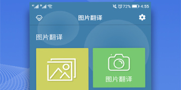 尼泊尔语翻译手机软件合集
