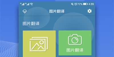 尼泊尔语翻译手机软件合集