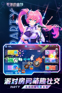 不休的音符果盘版