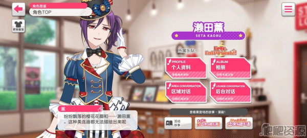 梦想协奏曲少女乐团bilibili版