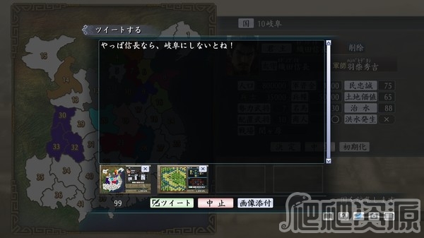 三国志：建造