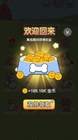 我的狗狗红包版