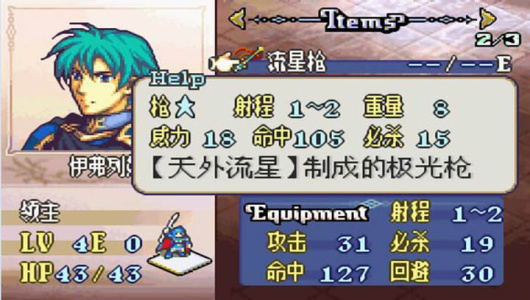 火焰纹章黑暗无双