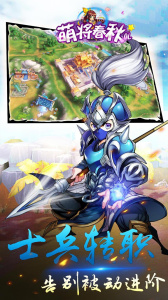 萌将春秋OL（送神兽30万代币）