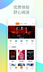 书伴阅读app最新版