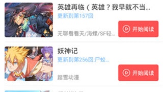 可以免费看无修A漫的手机软件合集