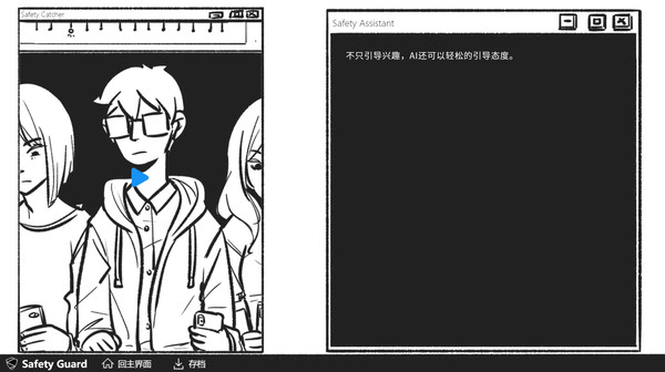 假如我是人工智能