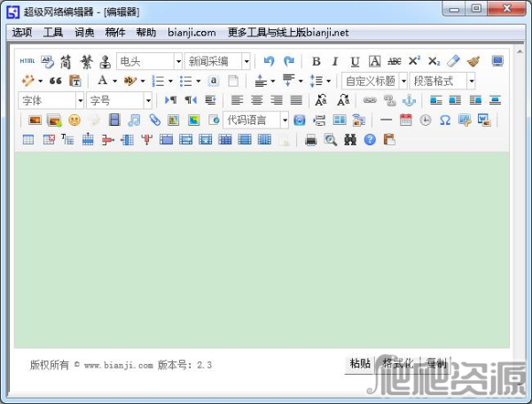 超级网络编辑器
