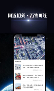 直播地球历史版