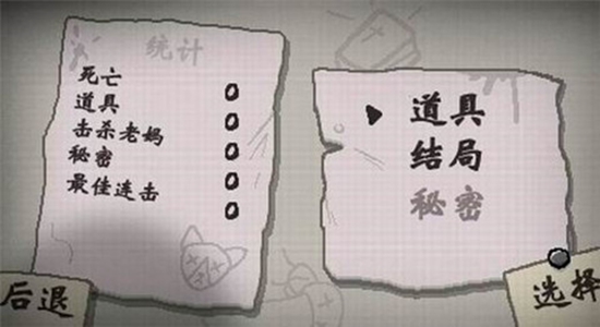 以撒的结合重生手机版