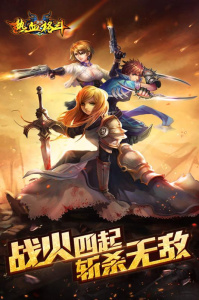 热血格斗单机经典版