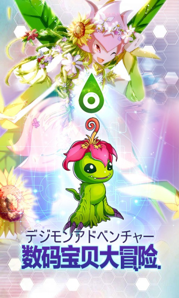 数码宝贝大冒险psp版