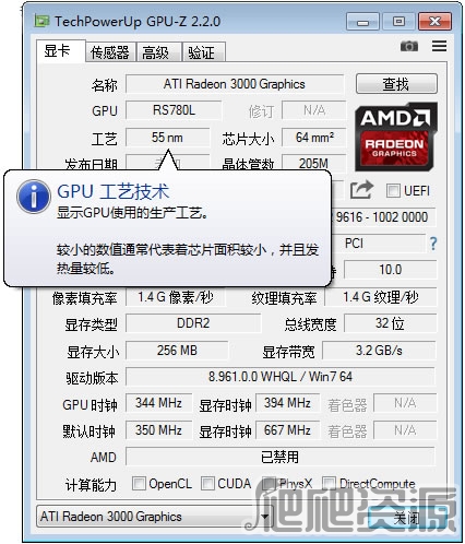 GPU-Z