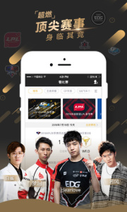 企鹅电竞最初版