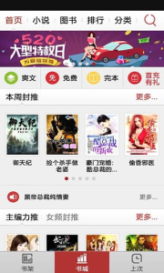 91熊猫看书5.0版