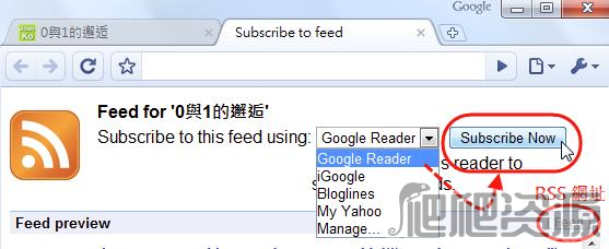 RSS Subscription Extension