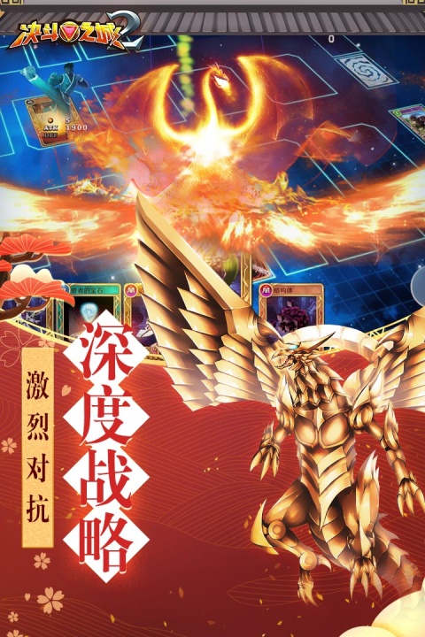 决斗之城2应用宝版