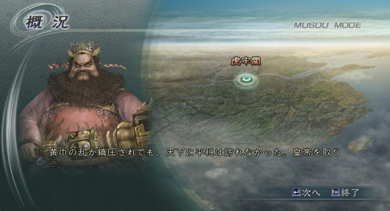 真三国无双5帝国ps3日文版