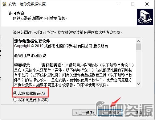 迷你兔数据恢复工具