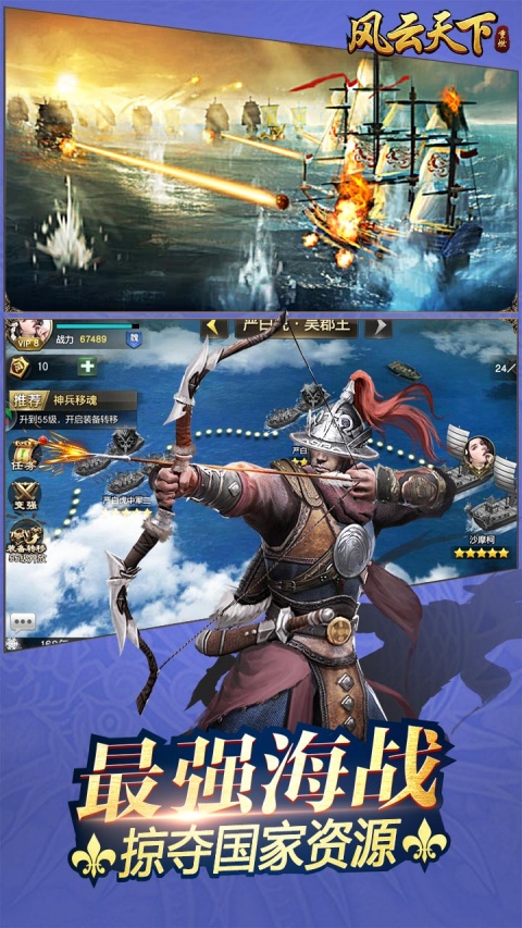 风云天下重燃（GM神将全免）