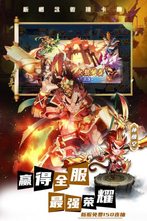 萌将风云手游版