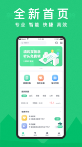 你的医生app官方版