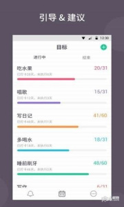 小目标打卡app