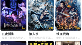 不付费的电视剧手机软件合集