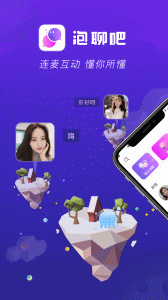 泡聊吧安卓版