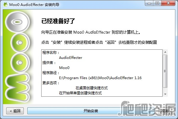Moo0 音响效果器