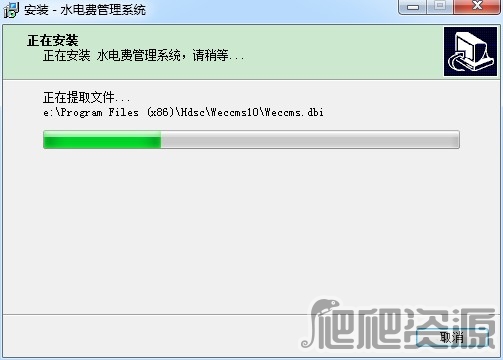 宏达水电费管理系统