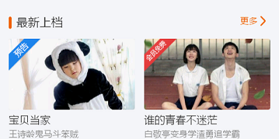 成年人必备的5个电影手机软件合集