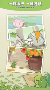 旅行青蛙中国之旅应用宝版