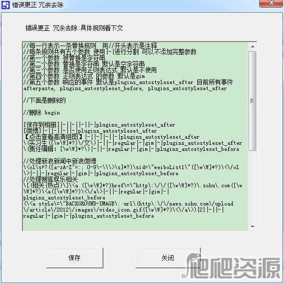 超级网络编辑器