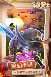 呆萌骑士小米版