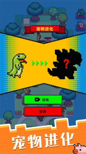 像素宠物之精灵进化手游