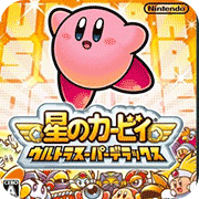 星之卡比第一版