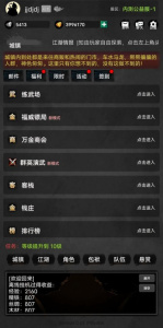 放置江湖梦免费版