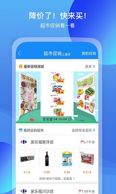 我查查app官方版