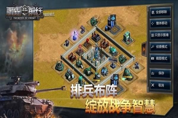 雷霆前线九游版