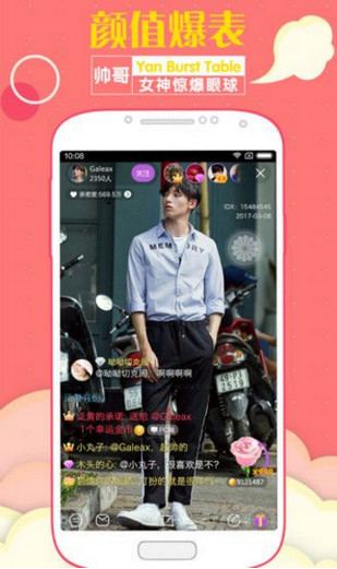 秋香直播免费版