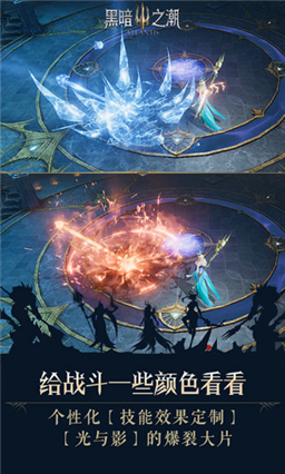 黑暗之潮契约腾讯版