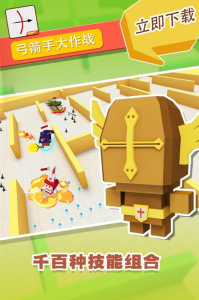 弓箭手大作战腾讯版