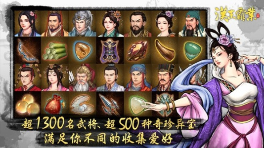 汉末霸业官方版